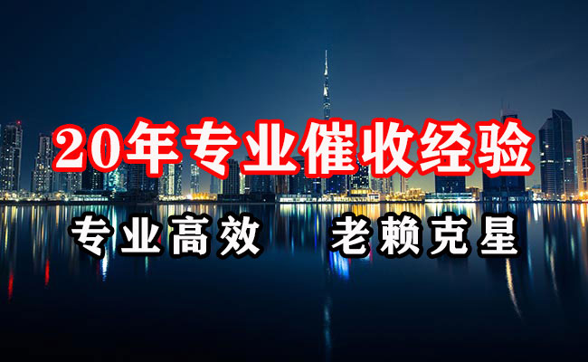 永定清债公司